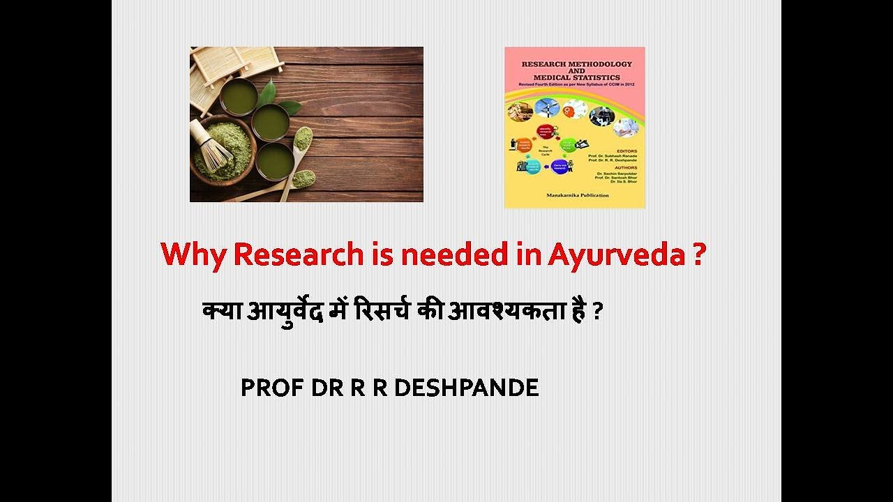 Research Methodology L Why Research Is Needed In Ayurveda ? L आयुर्वेद ...