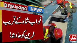 Train Accident Near Nawab Shah | Breaking News | 92NewsHD