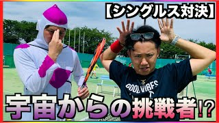 もしもフリーザが試合を挑んできたら！?【ソフトテニス】