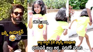 Allu Arha Scared After Seeing Her Father Allu Arjun Fans | Allu Arjun Birthday Celebrations | TCB