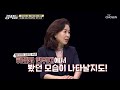 당 대표 출마한 이재명 ‘욕 플랫폼’ 개설 제안 TV CHOSUN 220806 방송 | [강적들] 447회 | TV조선