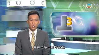 無綫香港新聞TVB News - 三號強風信號仍然生效 將於今晚至明早維持 | 天文台凌晨發出三號強風信號 有市民今晨上班上學感狼狽 香港新聞TVB News