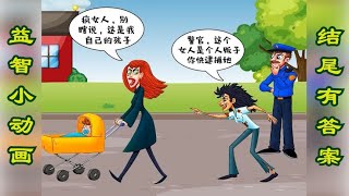 脑力测试：哪个女人在说谎？你能看出来吗？