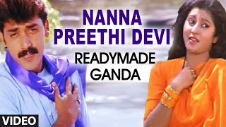 Nanna Preethi Devi Video Song I Readymade Ganda I Shashi Kumar, Dilip Kumar, Malasri