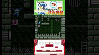 【親子でファミコン】ロックマン3Dr ワイリーの最期 迂闊なしゅんにパパの叱責#megaman3 #fc #ファミコン #nes #レトロゲーム #capcomgames #ロックマン