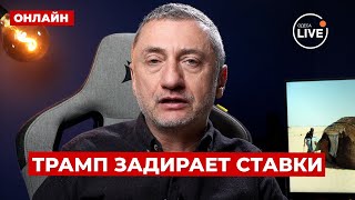 🚀АУСЛЕНДЕР: это шок! США отожмут Сектор ГАЗЫ?! Что будет с Израилем? Слили все карты