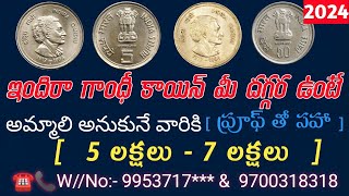 how to sell Indira Gandhi coin in Telugu // old coins and old notes sailing // old coins business.