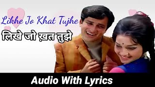 Likhe Jo Khat Tujhe with lyrics | लिखे जो ख़त तुझे | Kanyadaan | Mohammed Rafi | Asha P,Shashi Kapoor