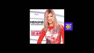 Нелина - Най-щасливата