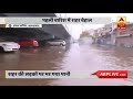 ahmedabad flooded after first rain of the season abp news