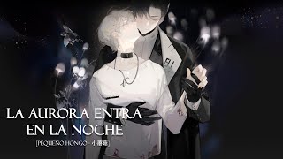 La aurora entra en la noche (极光入夜) [Pequeño hongo - 小蘑菇] Audio Drama 2 ||Sub. Español