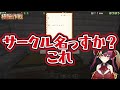 船長の鳥のためにめちゃかわ咆哮するびぶがコントみたいに去った後極秘計画のためノエぺこに同行できず拗ねる船長がかわいすぎるホロメン交流だらけの新ホロ鯖【宝鐘マリン／兎田ぺこら／古石ビジュー／ホロライブ】