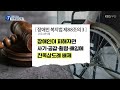 키워드이슈 친족상도례 kbs 2022.10.25.