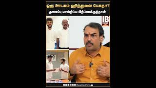 ஒரு ஊடகம் ஹிந்துவை பேசுதா? தலைப்பு செய்தியே பிற்போக்குத்தான்  #mahavishnu #rangarajpandeylatest