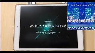 (ユニエア)W-KEYAKIZAKAの詩 masterAP