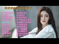 鞠婧禕 ju jingyi 跨時空精選歌曲