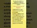 பெண்களின் தனிப்பட்ட பகுதிகளை சுத்தமாக வைத்துக்கொள்ள எளிய வழிகள் psychology pengal tamil shorts