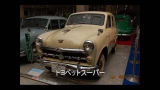 自動車ショー歌（日本自動車博物館にて）