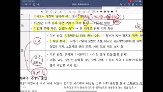 학습지 9. 대공황 ~ 2차 세계대전의 전개