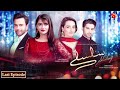 Silsilay - Last Episode 28 | Junaid Khan | Hiba Bukhari | @GeoKahani