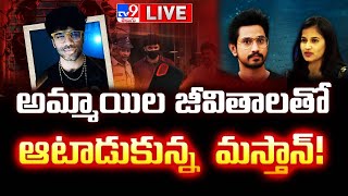 మస్తాన్ హార్డ్ డిస్క్ లో న్యూడ్ వీడియోలు…LIVE | Mastan Sai Arrested | Raj Tarun-Lavanya Case - TV9