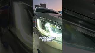 中古車亮度完勝進口車 【WS遇見光 車燈專家】#shorts  #車燈 #亮度提升