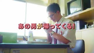 市原隼人主演ドラマ『おいしい給食 season2』予告「帰ってきた給食マニア篇」