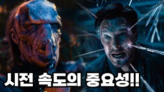 닥터 스트레인지는 왜 에보니 모에게 쳐 발렸을까? 닥스 4부