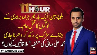 11th Hour | Waseem Badami | ARYNews | 4th JANUARY 2021