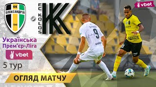 УПЛ-Vbet. Олександрія - Колос. Огляд матчу