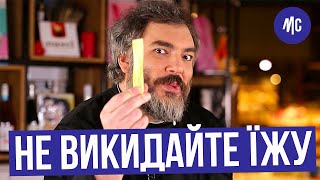 Не викидайте їжу: Готуємо з відходів | Секрети Шеф-кухаря | Рецепти з капустяними качанами