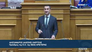 Α.Χαρίτσης (Πρόεδρος Κ.Ο ΝΕΑΣ ΑΡΙΣΤΕΡΑΣ)( Δημόσιο Πανεπιστήμιο και Παραρτήματα Ξένων)(08/03/2024)