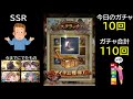 【グラブル】6日目　7周年無料ガチャとスクラッチ