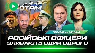 ТЕРМІНОВО! Прорив ЗСУ на Вербове. Голодні ігри російських офіцерів. Наводка на Халіно. МУСІЄНКО