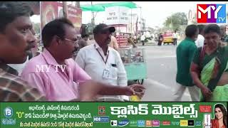 MYTV-శ్రీరామ నవమి సందర్భంగా ఆదరణ స్వచ్ఛంద సేవా సంస్థ ఆధ్వర్యంలో పానకము,వడపప్పు పంపిణీ.