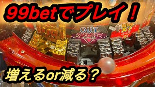 【SEGAより2012年から発売されたメダルゲーム激カザーン!!】99bet通常プレイパート2！増えるのか？#メダルゲーム #カザーン#ゲーセン