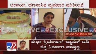 ACB Raids Underway At KAS Officer Dr. B Sudha's House In Bengaluru