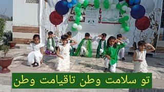 Tablo For School Function |  Tablo Aey Jinnah key watan | Celebration of Independence Day 2023