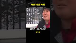 大媽在銀行取1萬塊，回家后變成9千，事后銀行監控卻讓眾人傻眼 #小滿紀實錄 #記錄 #人間真實 品味 #人生百態 #紀錄片。紀錄片解說