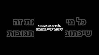 בואו ננסה! #cover #ויראלי #פורטנייט