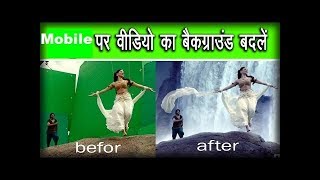 how to change video background in android | Green Screen Tutorial In Android