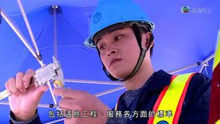 走進大灣區 EP01 機