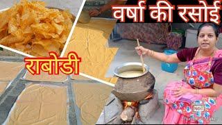 राजस्थानी राबोडी घर पे बनाने की आसान विधि | How to make Rabodi | Rajasthani Rabodi | varsha ki rasoi