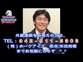 立川市　外壁コーキングの部分補修　費用は？