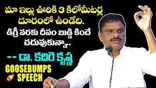 Kadire Krishna Goosebumps Speech | Bahujana Sena Dr Kadire Krishna Latest Powerful Speech || MAP TV