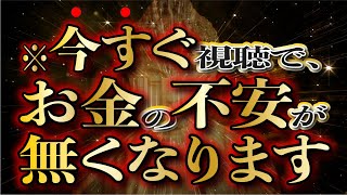 ※お金の不安とサヨナラ／厄介な貧乏運気を退散させ金運を引き寄せます／金運上昇の報告多数／金運上昇・ギャンブル運・宝くじ運・開運をひき寄せる即効性金運音楽／白蛇の波動・龍神様【金運アップ】