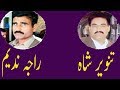 Pothwari Sher - Raja Nadeem Vs Tanveer Shah