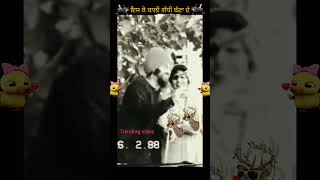 ਸਿਰੇ ਦੇ ਰਿਕਾਰਡ 🥰🥰 #gurcharanpohli #sathi #oldisgold #trending #song #punjabisong #funny #nice #virls