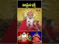 నిజమైన భక్తి అంటే #sriganapathisachidandaswamy #about #bhakti #shorts #bhakthitv