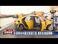 疑大雨視線差 計程車台中港墜海4死－民視新聞